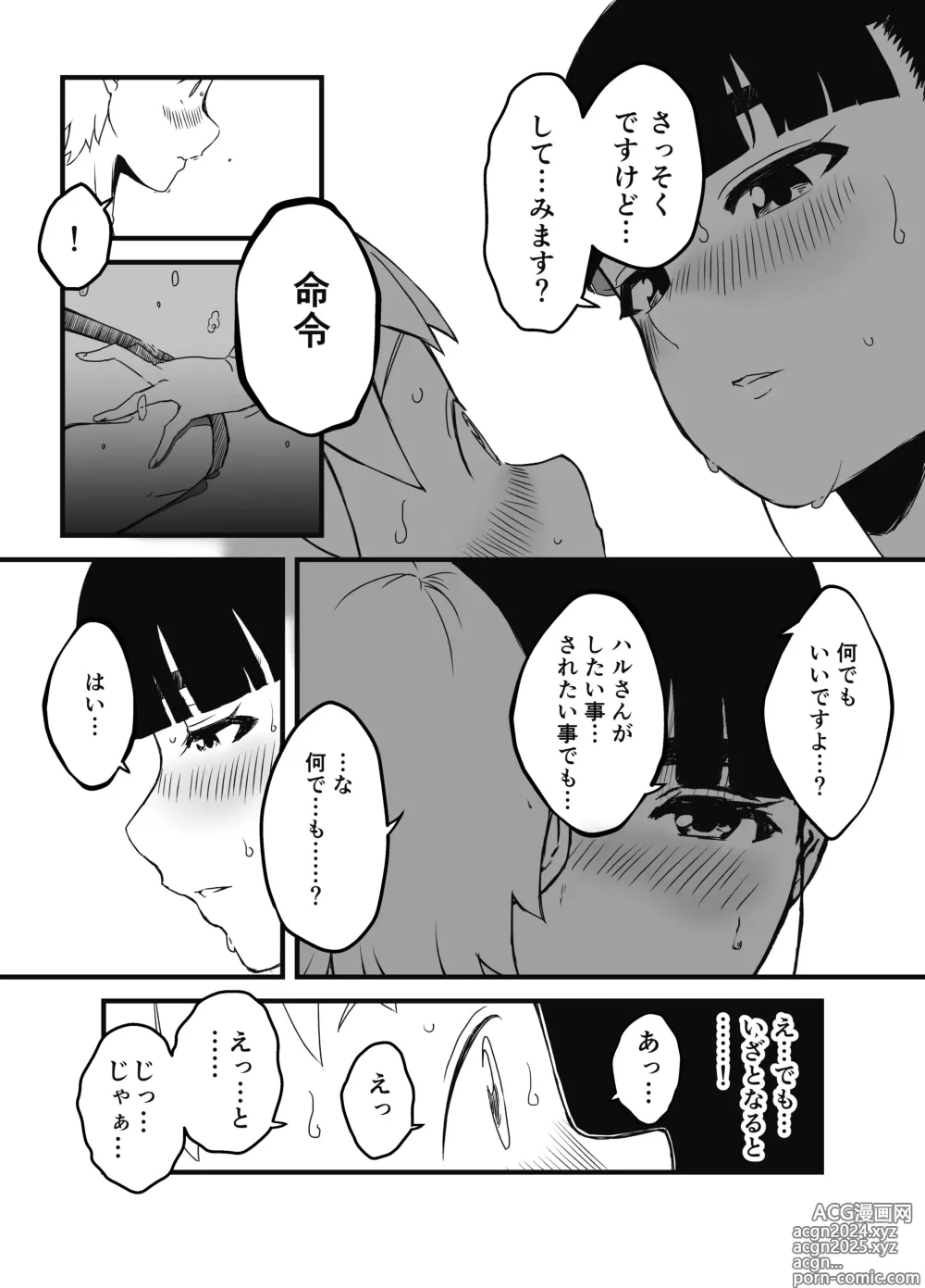 Page 66 of doujinshi Giri no Ane to no 7-kakan Seikatsu Soushuuhen + Omake