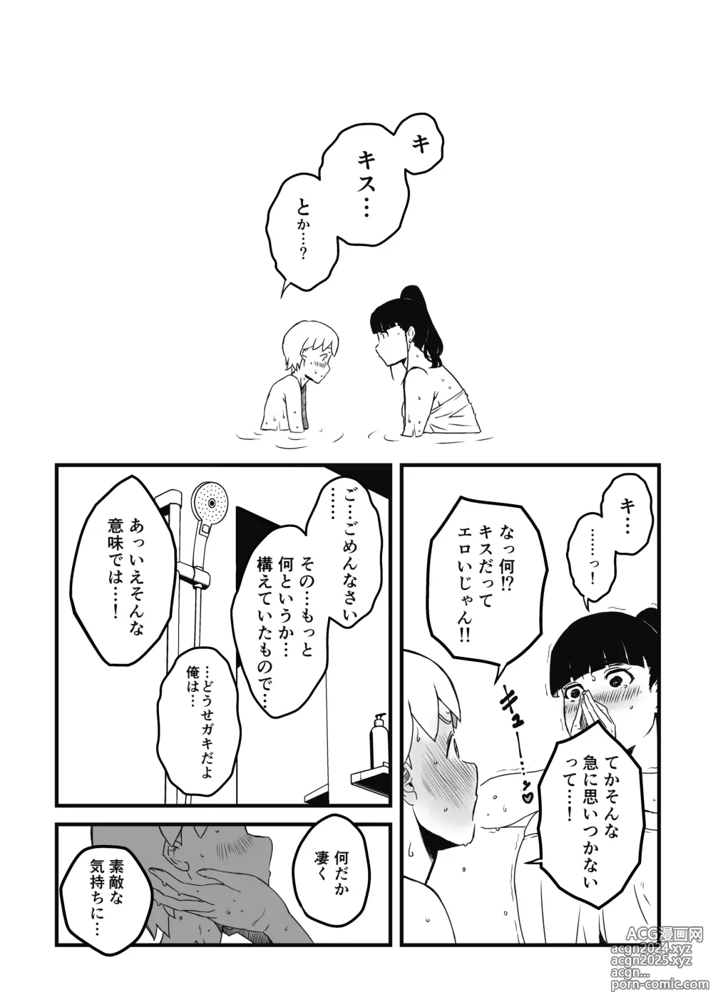 Page 67 of doujinshi Giri no Ane to no 7-kakan Seikatsu Soushuuhen + Omake