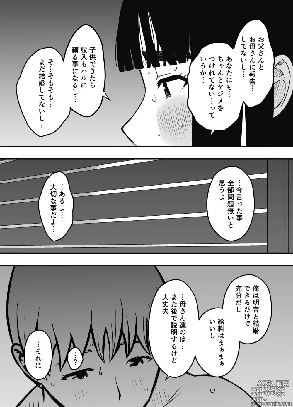 Page 668 of doujinshi Giri no Ane to no 7-kakan Seikatsu Soushuuhen + Omake