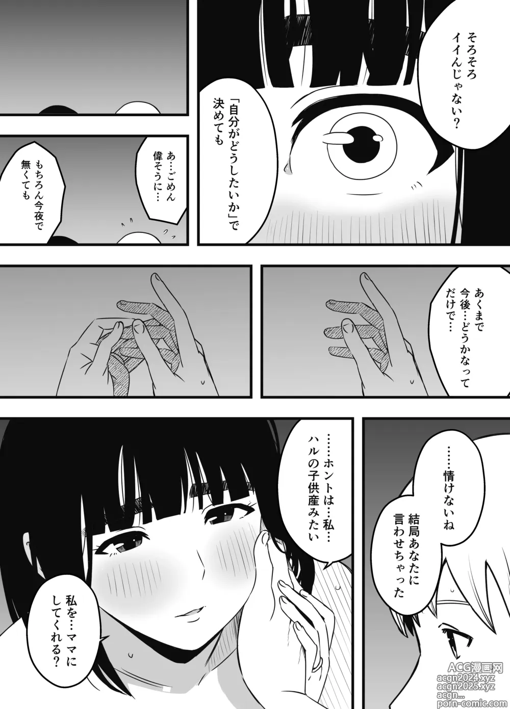 Page 669 of doujinshi Giri no Ane to no 7-kakan Seikatsu Soushuuhen + Omake