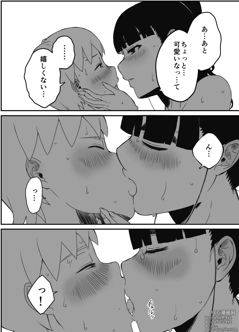 Page 68 of doujinshi Giri no Ane to no 7-kakan Seikatsu Soushuuhen + Omake