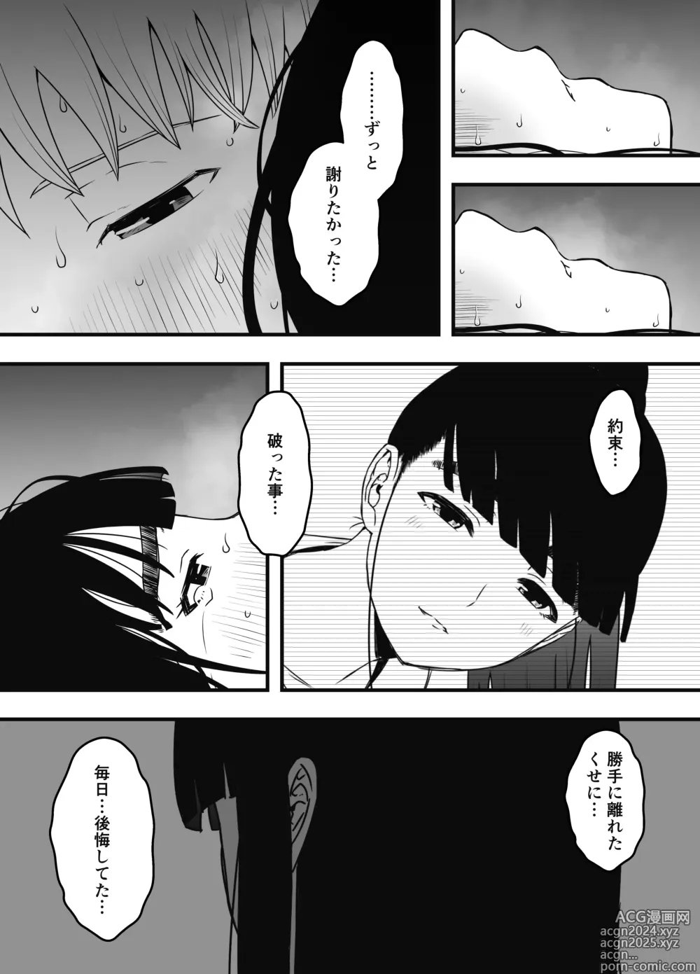 Page 680 of doujinshi Giri no Ane to no 7-kakan Seikatsu Soushuuhen + Omake