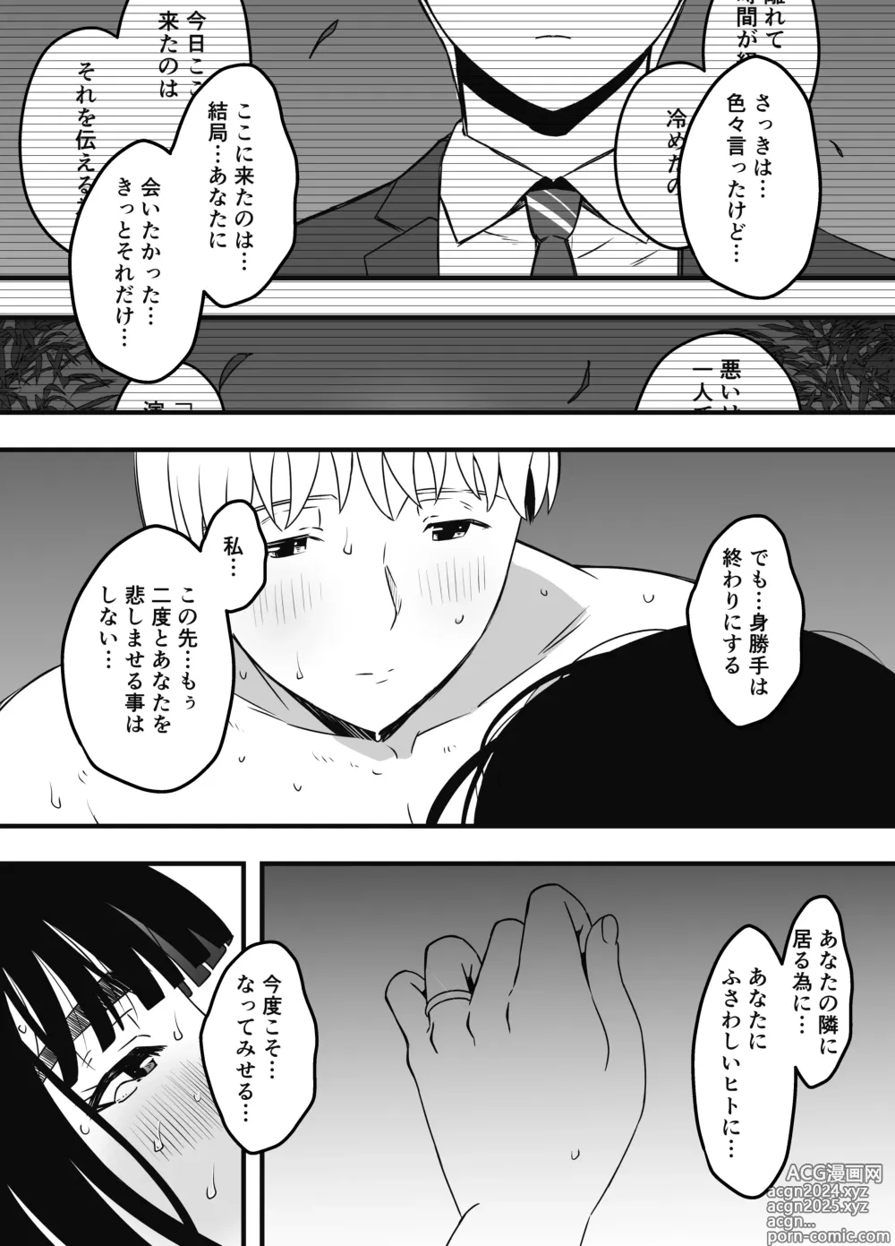 Page 681 of doujinshi Giri no Ane to no 7-kakan Seikatsu Soushuuhen + Omake