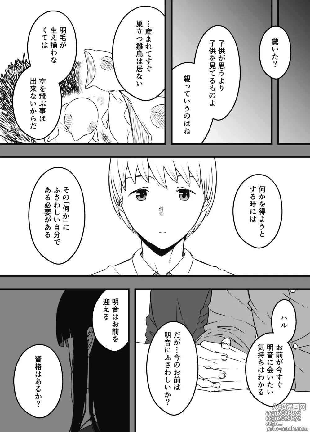 Page 684 of doujinshi Giri no Ane to no 7-kakan Seikatsu Soushuuhen + Omake