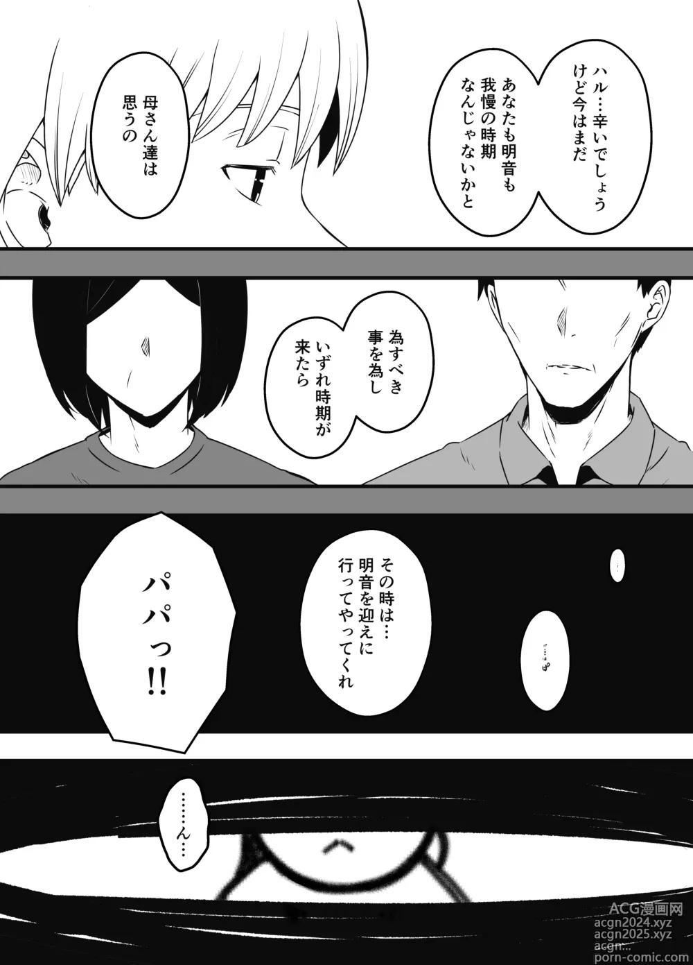 Page 685 of doujinshi Giri no Ane to no 7-kakan Seikatsu Soushuuhen + Omake