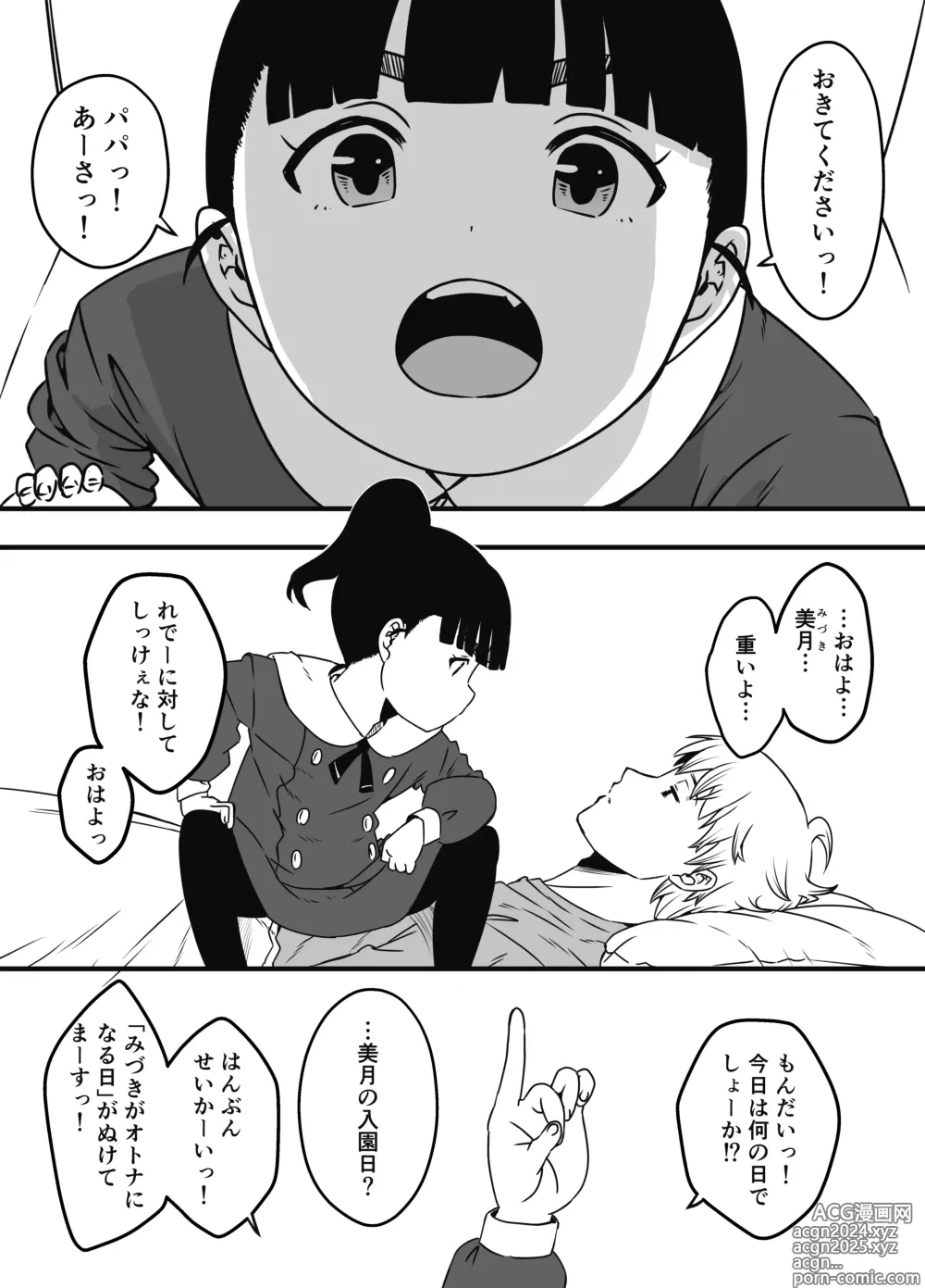 Page 686 of doujinshi Giri no Ane to no 7-kakan Seikatsu Soushuuhen + Omake