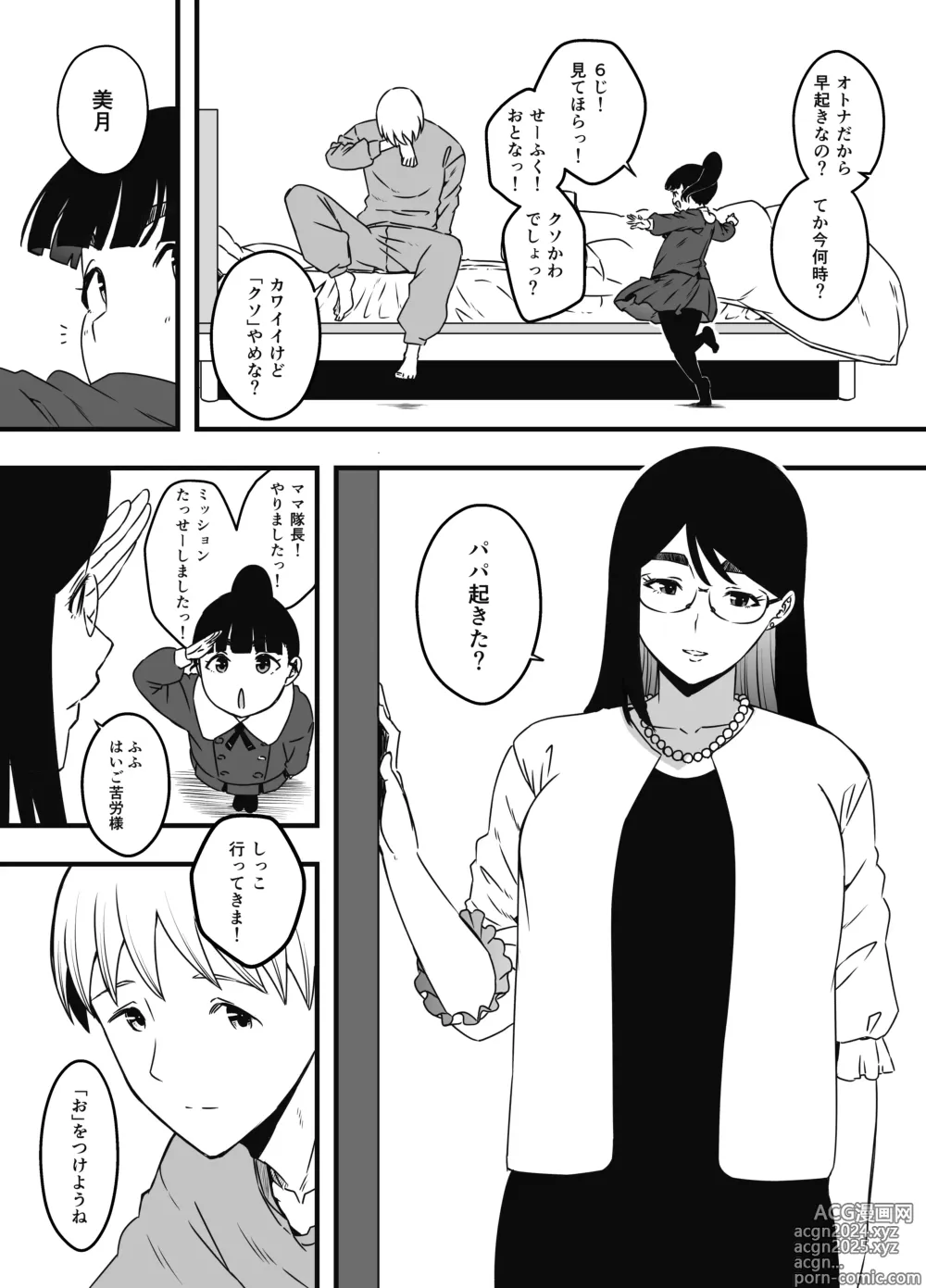 Page 687 of doujinshi Giri no Ane to no 7-kakan Seikatsu Soushuuhen + Omake