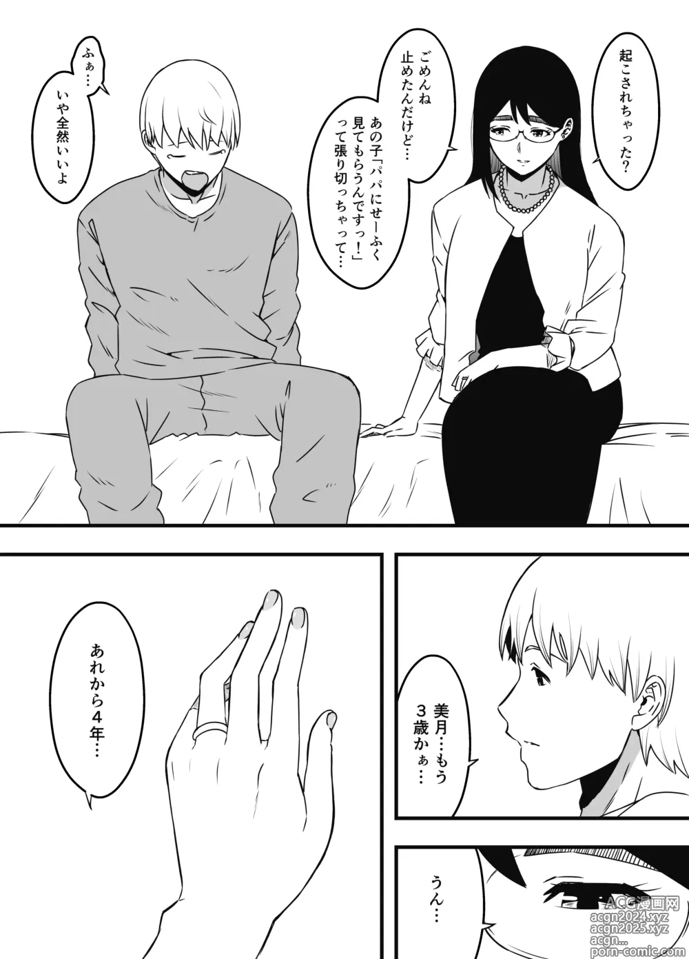 Page 688 of doujinshi Giri no Ane to no 7-kakan Seikatsu Soushuuhen + Omake