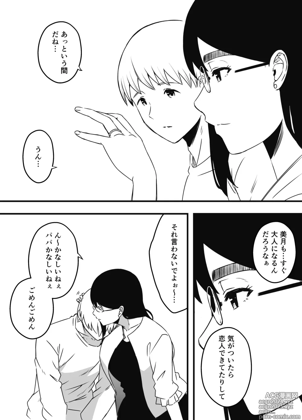 Page 689 of doujinshi Giri no Ane to no 7-kakan Seikatsu Soushuuhen + Omake