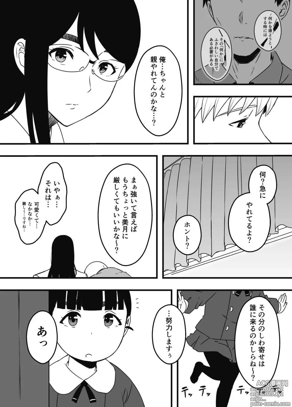 Page 690 of doujinshi Giri no Ane to no 7-kakan Seikatsu Soushuuhen + Omake