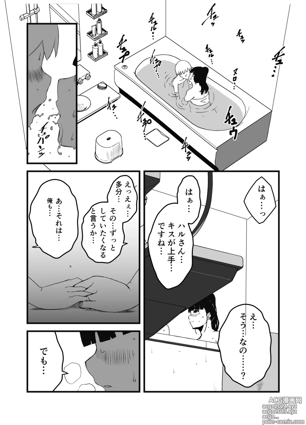 Page 70 of doujinshi Giri no Ane to no 7-kakan Seikatsu Soushuuhen + Omake