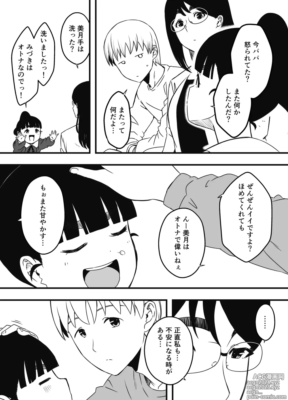 Page 691 of doujinshi Giri no Ane to no 7-kakan Seikatsu Soushuuhen + Omake