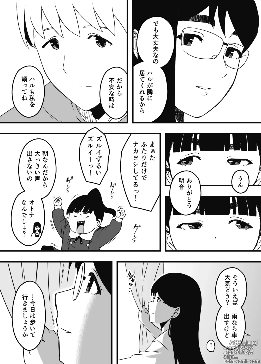 Page 692 of doujinshi Giri no Ane to no 7-kakan Seikatsu Soushuuhen + Omake