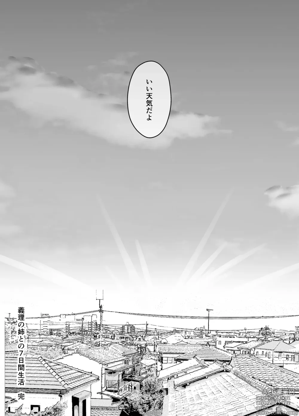 Page 693 of doujinshi Giri no Ane to no 7-kakan Seikatsu Soushuuhen + Omake