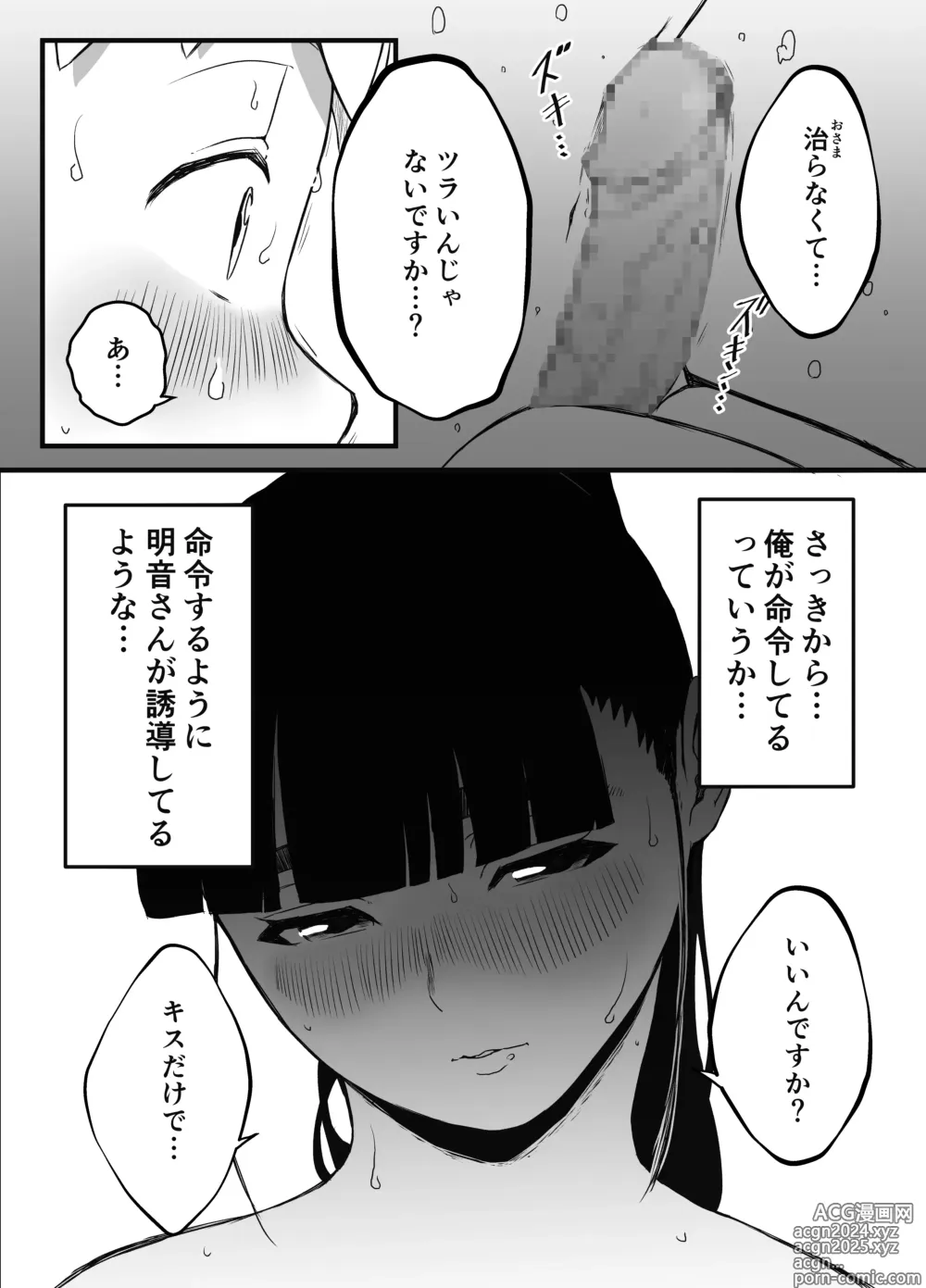 Page 71 of doujinshi Giri no Ane to no 7-kakan Seikatsu Soushuuhen + Omake