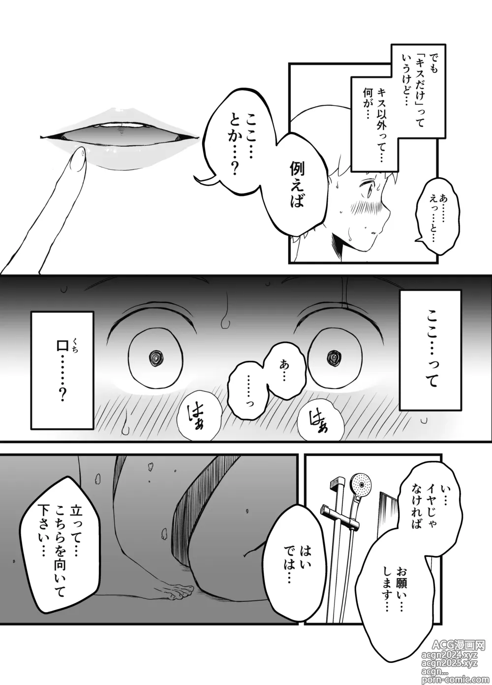 Page 72 of doujinshi Giri no Ane to no 7-kakan Seikatsu Soushuuhen + Omake