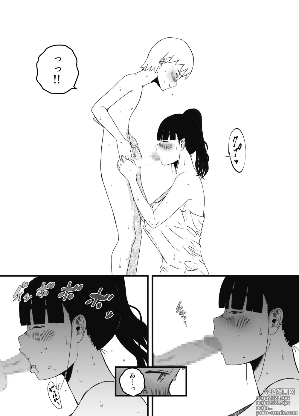 Page 74 of doujinshi Giri no Ane to no 7-kakan Seikatsu Soushuuhen + Omake