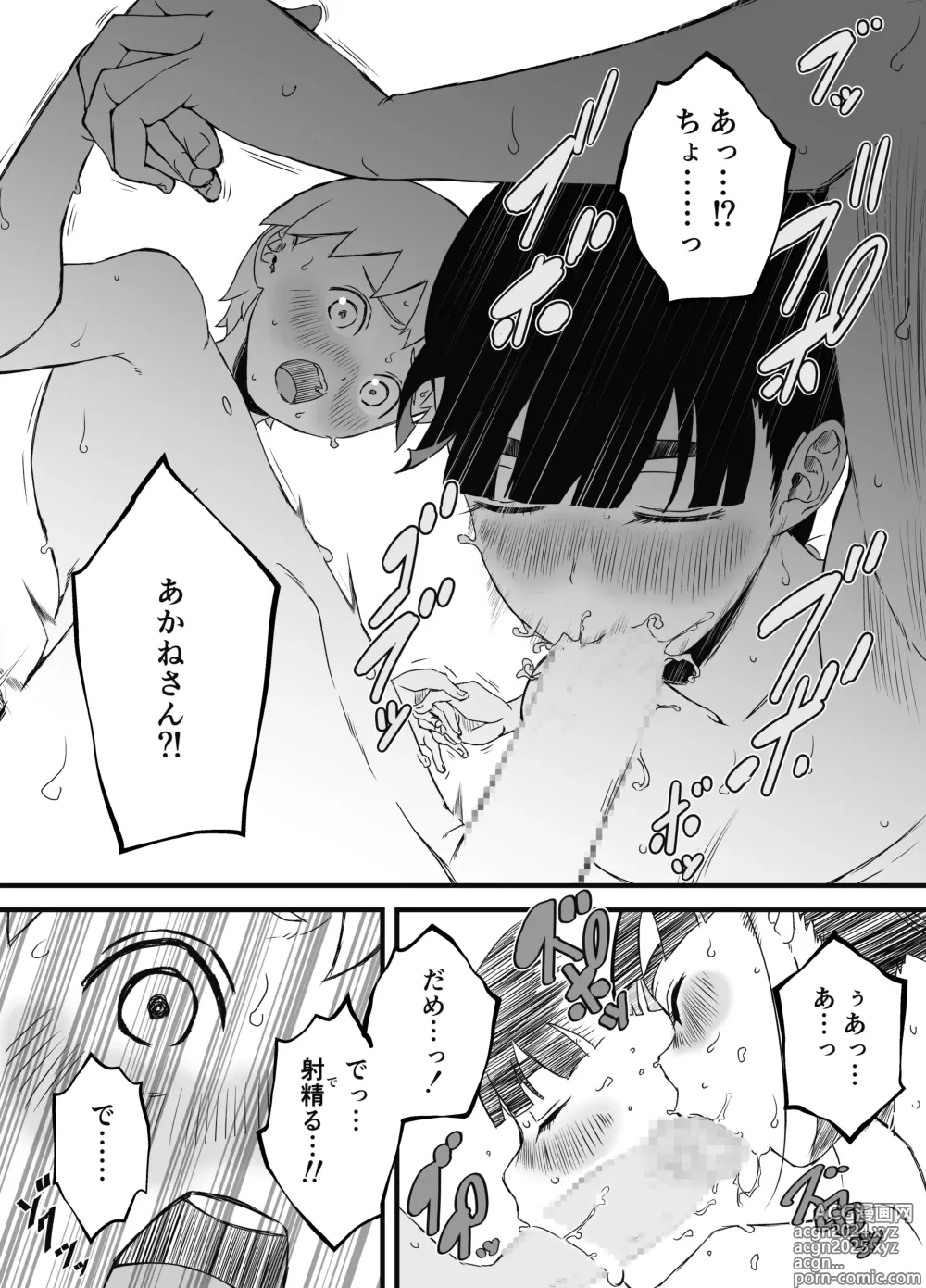 Page 76 of doujinshi Giri no Ane to no 7-kakan Seikatsu Soushuuhen + Omake