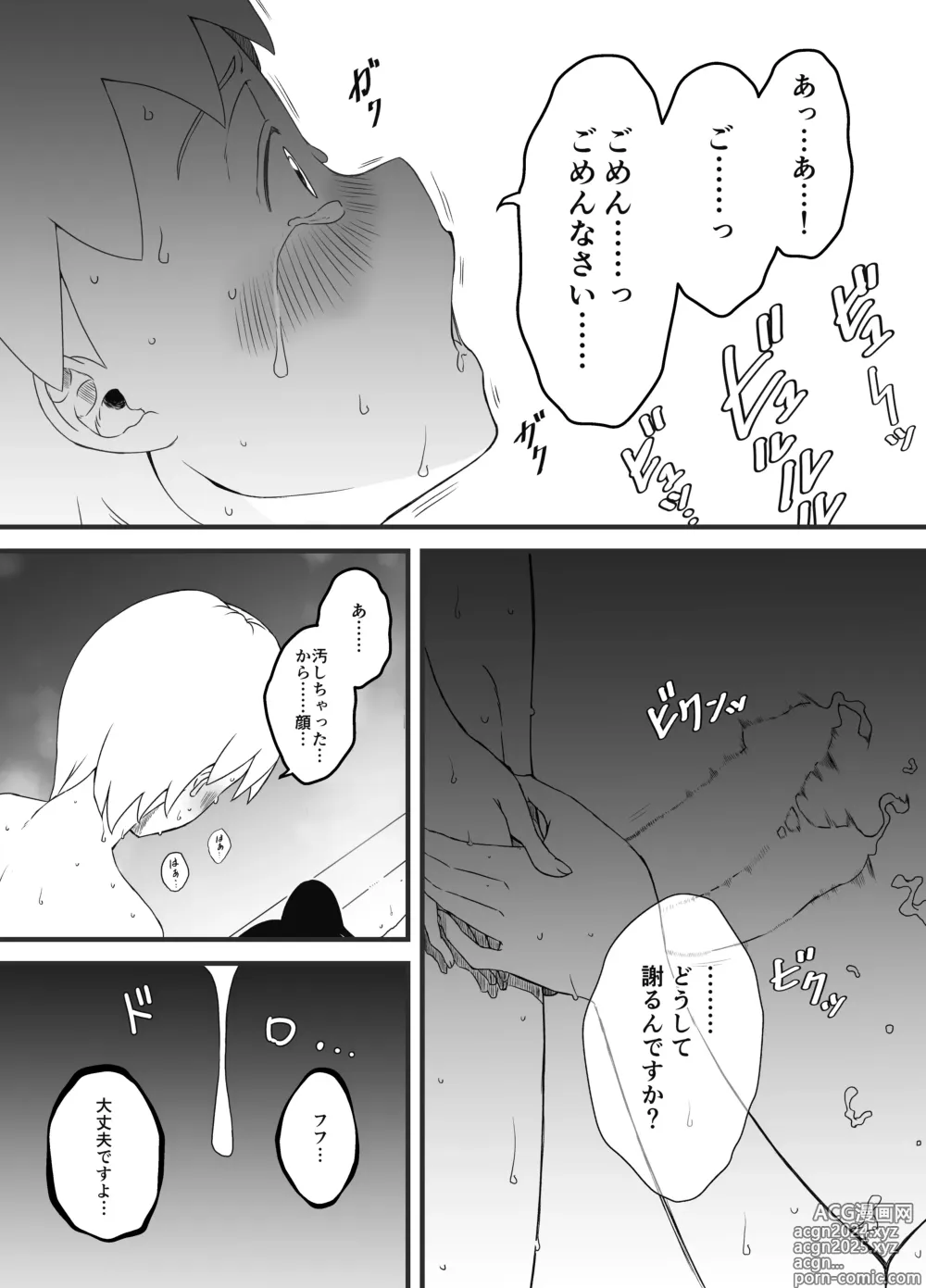 Page 78 of doujinshi Giri no Ane to no 7-kakan Seikatsu Soushuuhen + Omake