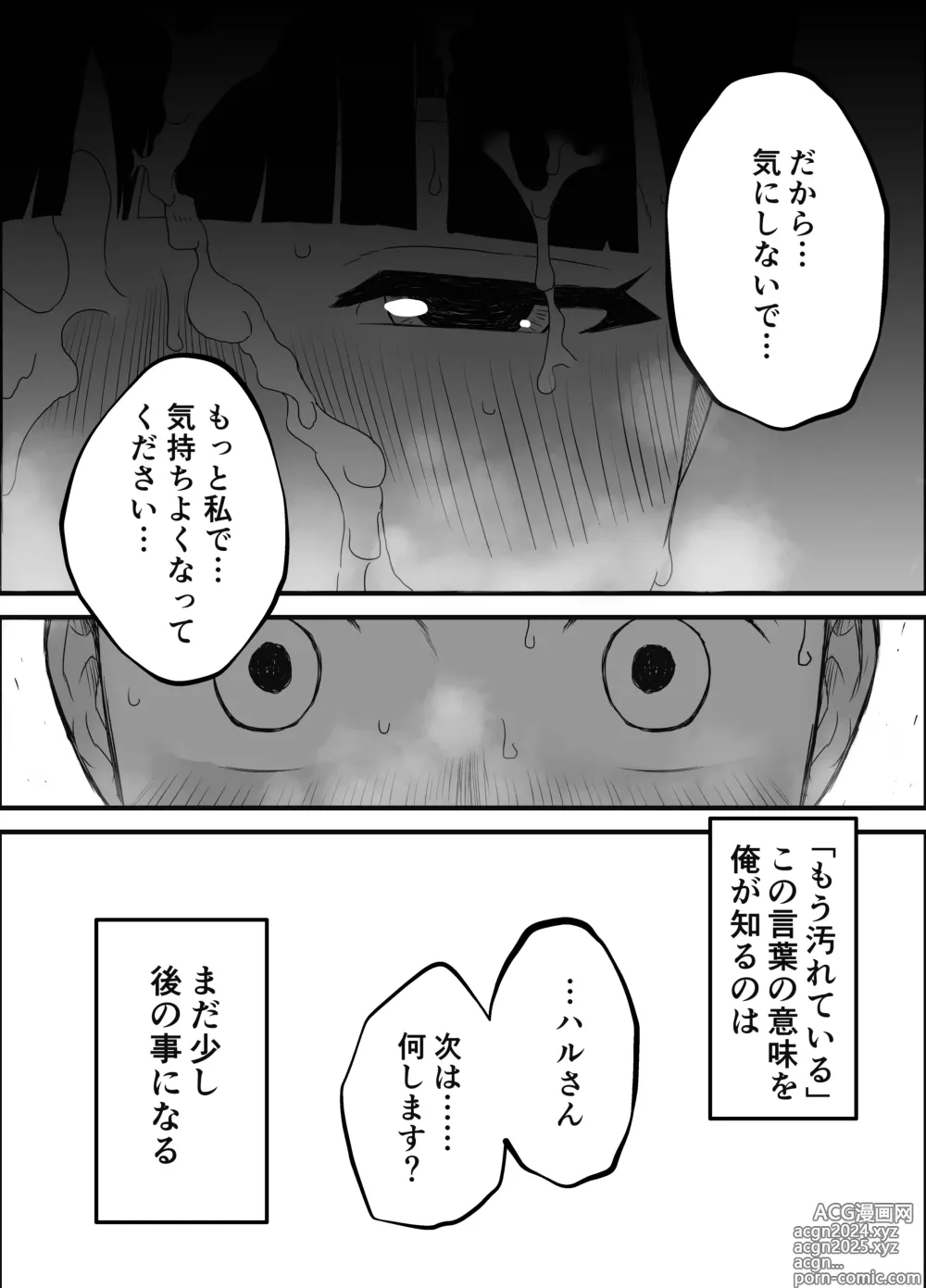 Page 80 of doujinshi Giri no Ane to no 7-kakan Seikatsu Soushuuhen + Omake