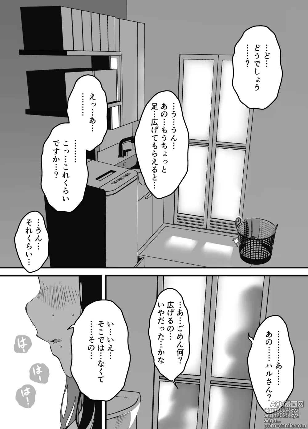 Page 83 of doujinshi Giri no Ane to no 7-kakan Seikatsu Soushuuhen + Omake