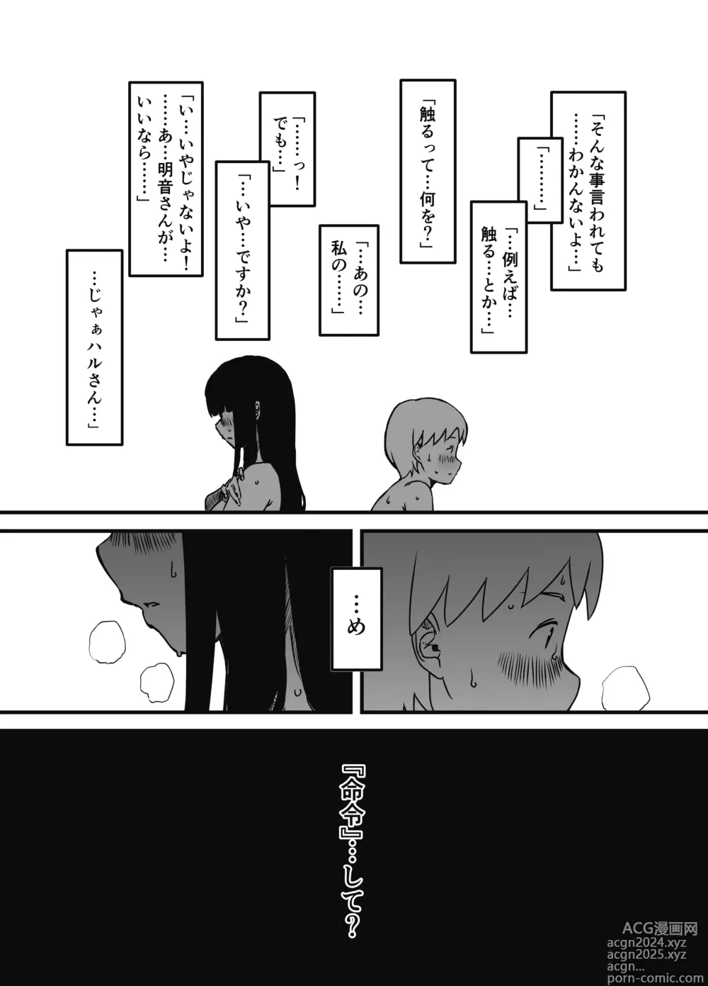 Page 86 of doujinshi Giri no Ane to no 7-kakan Seikatsu Soushuuhen + Omake