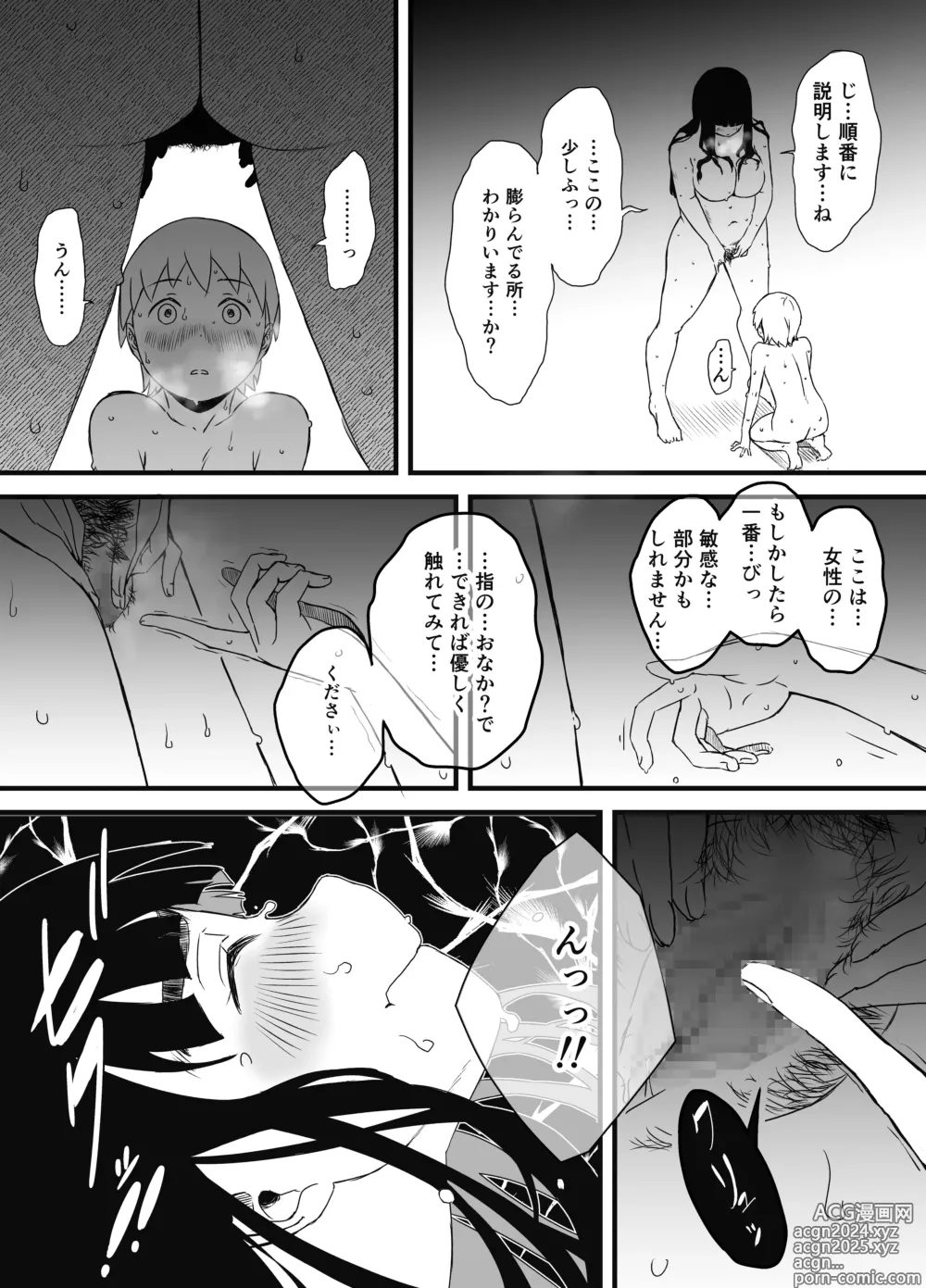 Page 91 of doujinshi Giri no Ane to no 7-kakan Seikatsu Soushuuhen + Omake