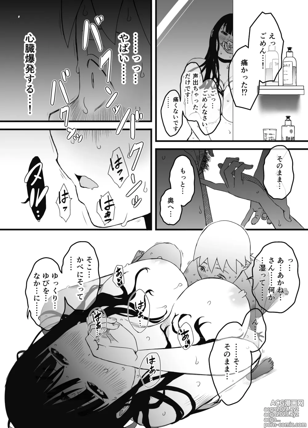 Page 92 of doujinshi Giri no Ane to no 7-kakan Seikatsu Soushuuhen + Omake