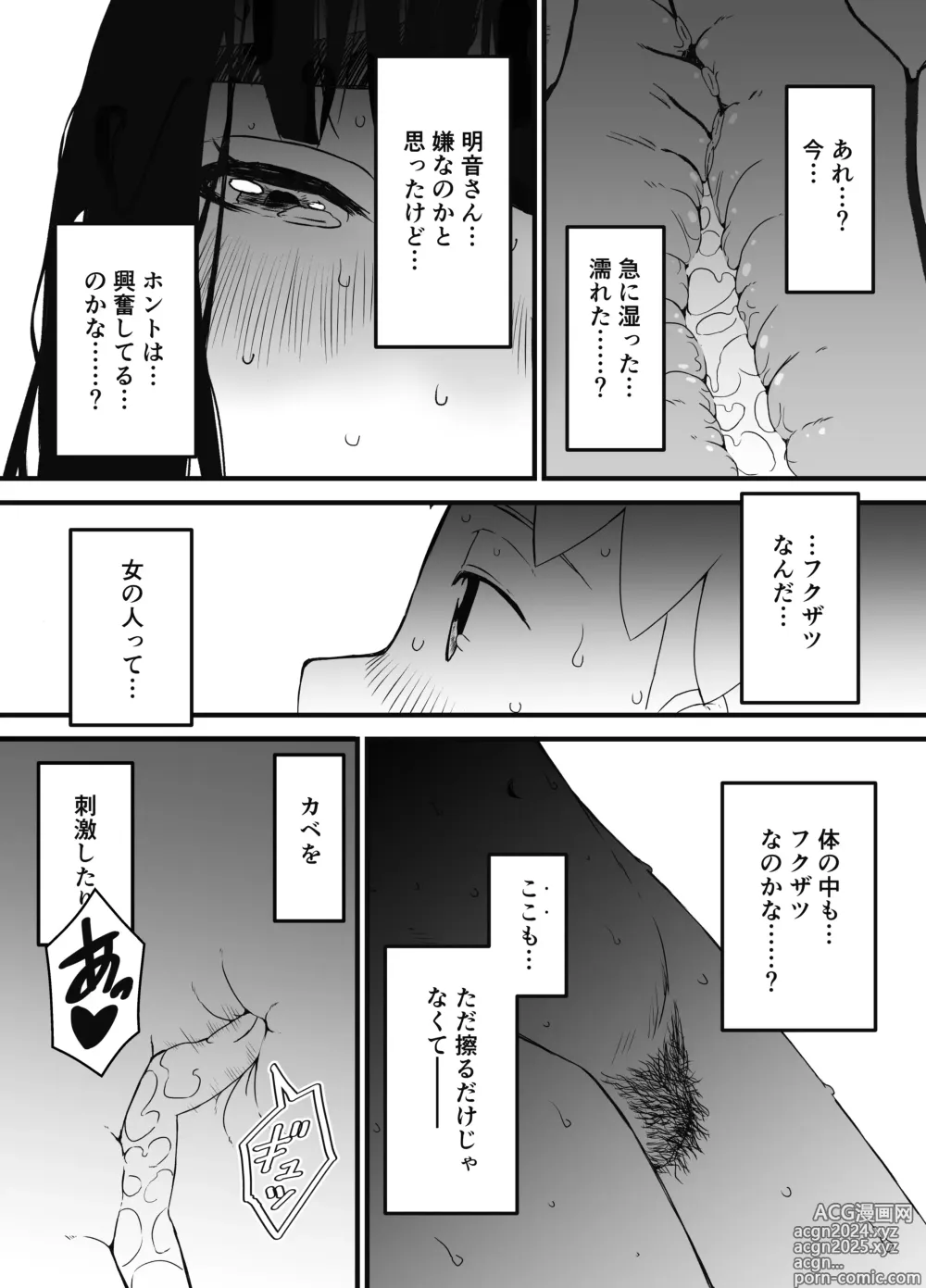 Page 96 of doujinshi Giri no Ane to no 7-kakan Seikatsu Soushuuhen + Omake