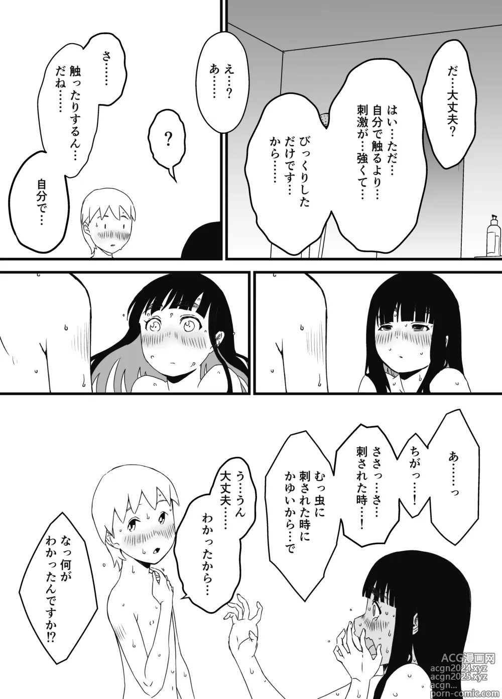 Page 100 of doujinshi Giri no Ane to no 7-kakan Seikatsu Soushuuhen + Omake