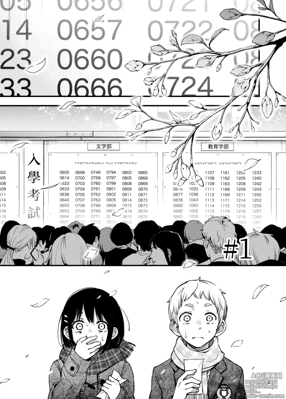 Page 3 of doujinshi 与处男初体验时觉醒的处女 3