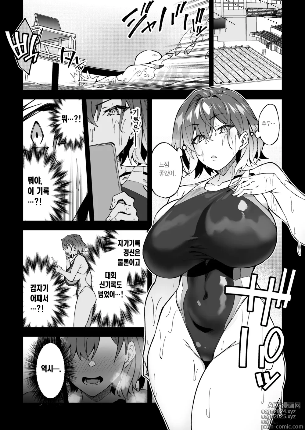 Page 24 of doujinshi 진심교배 SEX지도 2