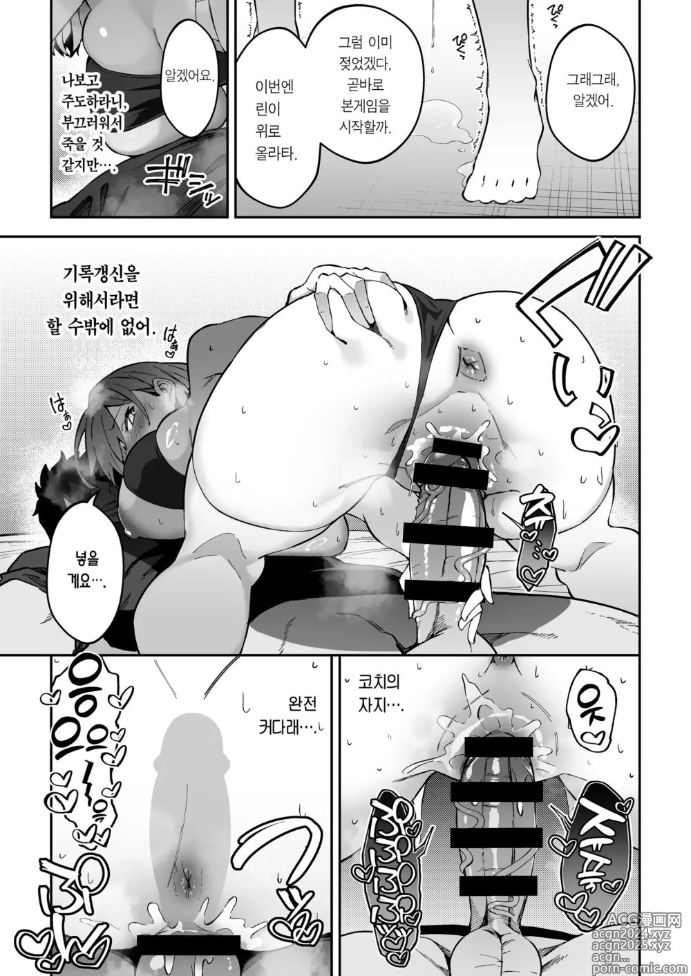 Page 26 of doujinshi 진심교배 SEX지도 2