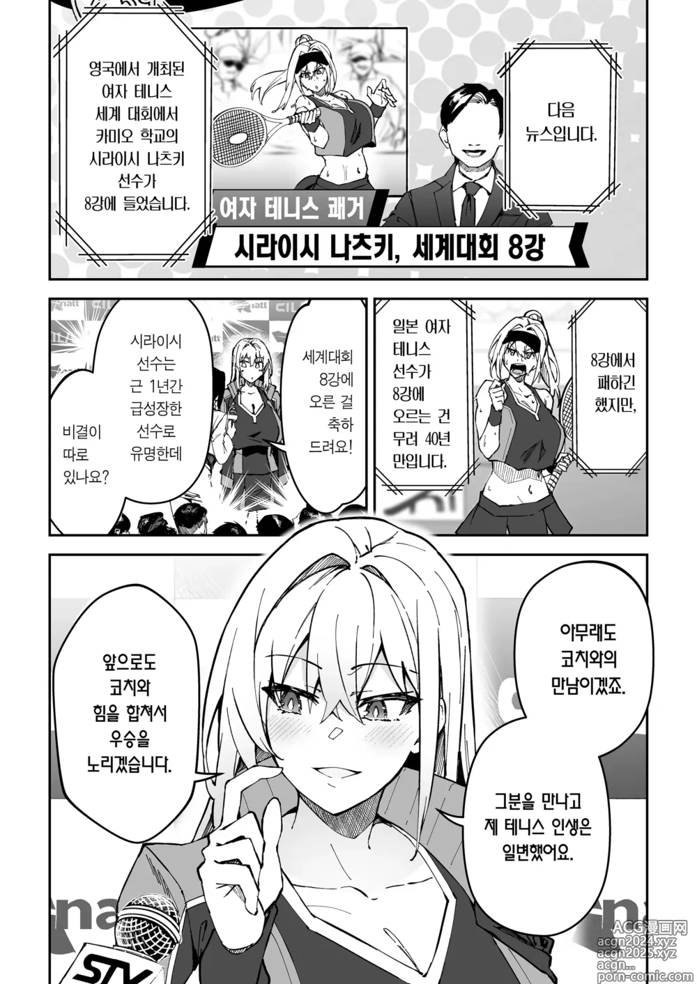 Page 4 of doujinshi 진심교배 SEX지도 2