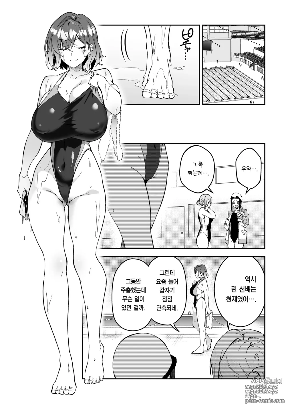 Page 31 of doujinshi 진심교배 SEX지도 2