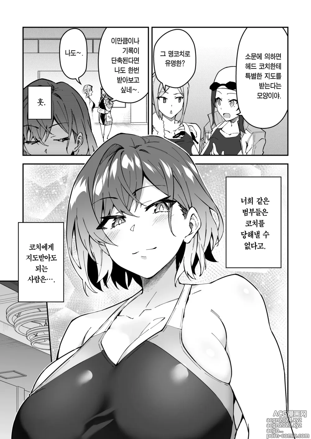 Page 32 of doujinshi 진심교배 SEX지도 2