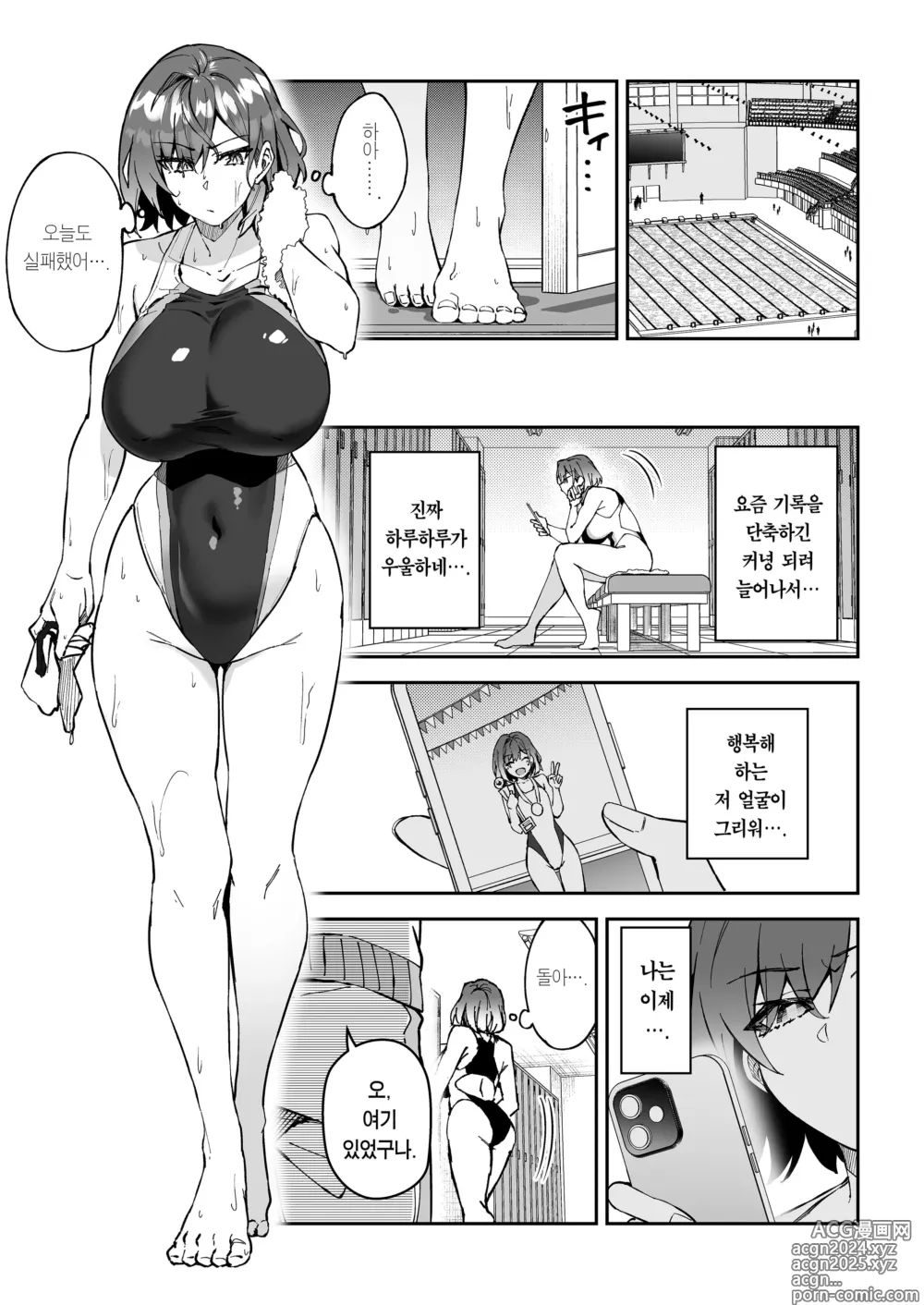 Page 8 of doujinshi 진심교배 SEX지도 2