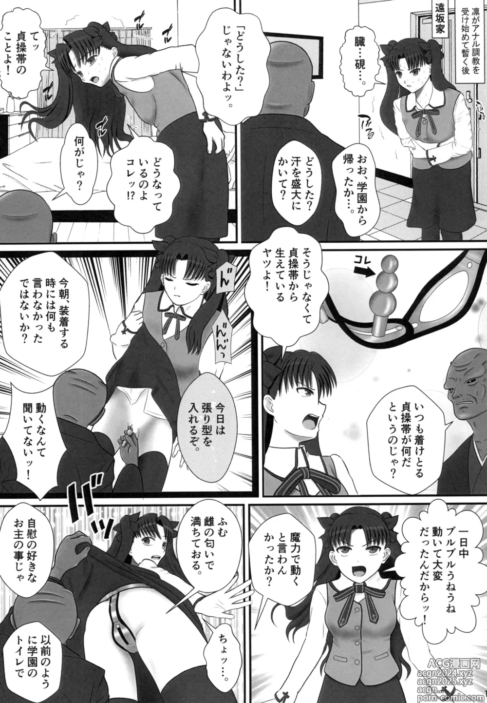 Page 3 of doujinshi Tohsaka Rin no Nichijou Kei