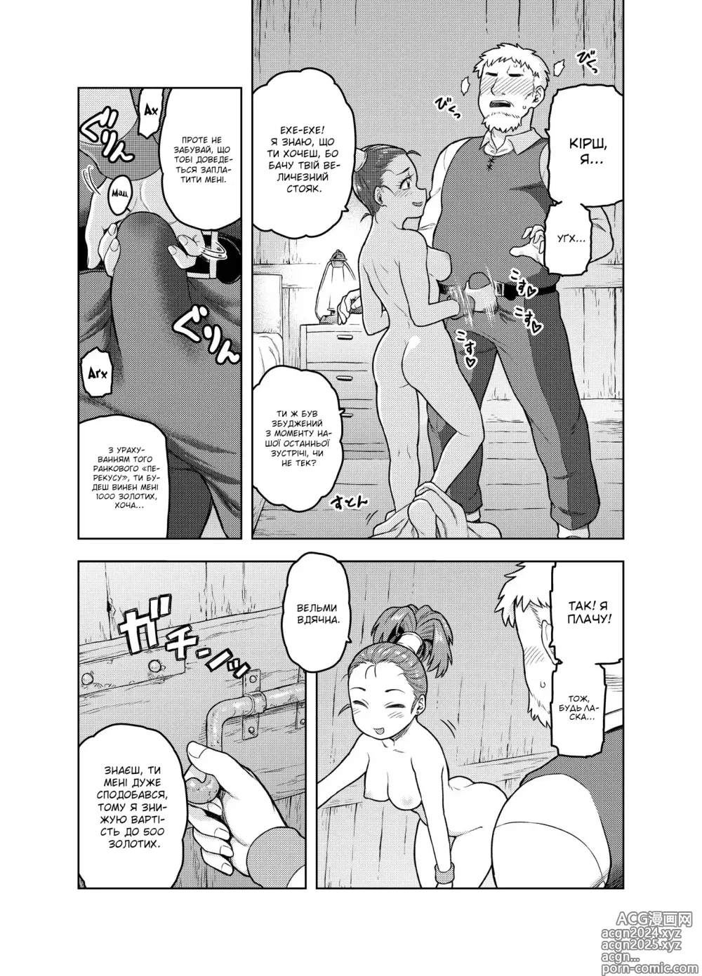 Page 12 of doujinshi This Merchant Girl Loves Being Lewd