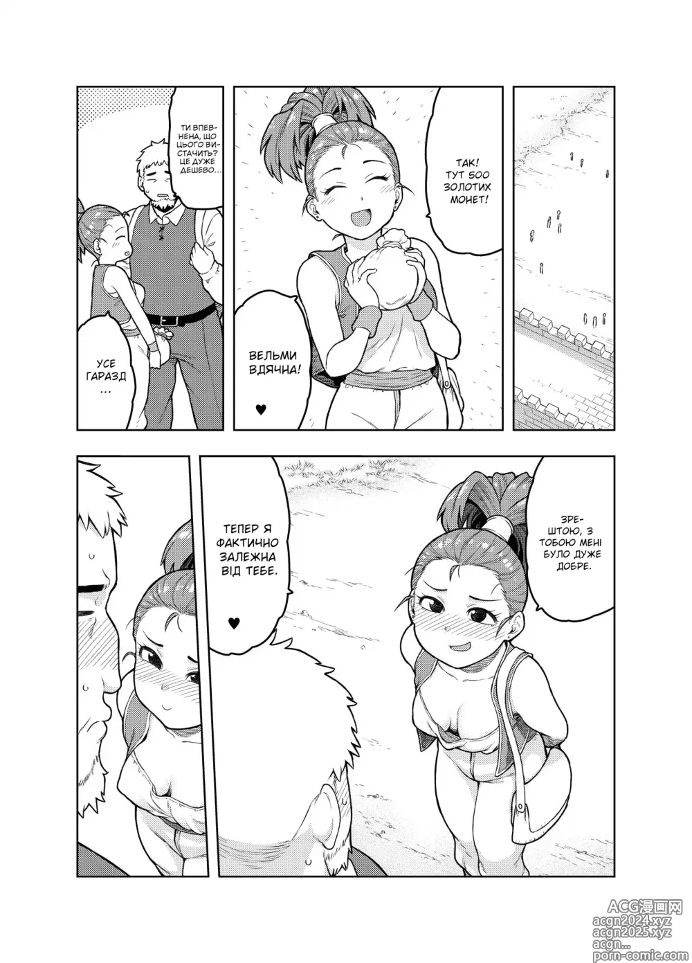 Page 26 of doujinshi This Merchant Girl Loves Being Lewd