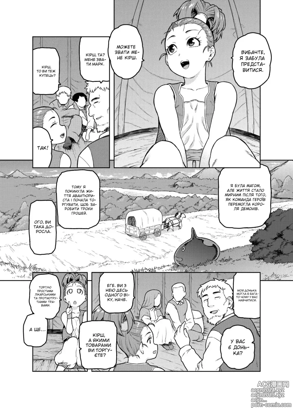 Page 4 of doujinshi This Merchant Girl Loves Being Lewd