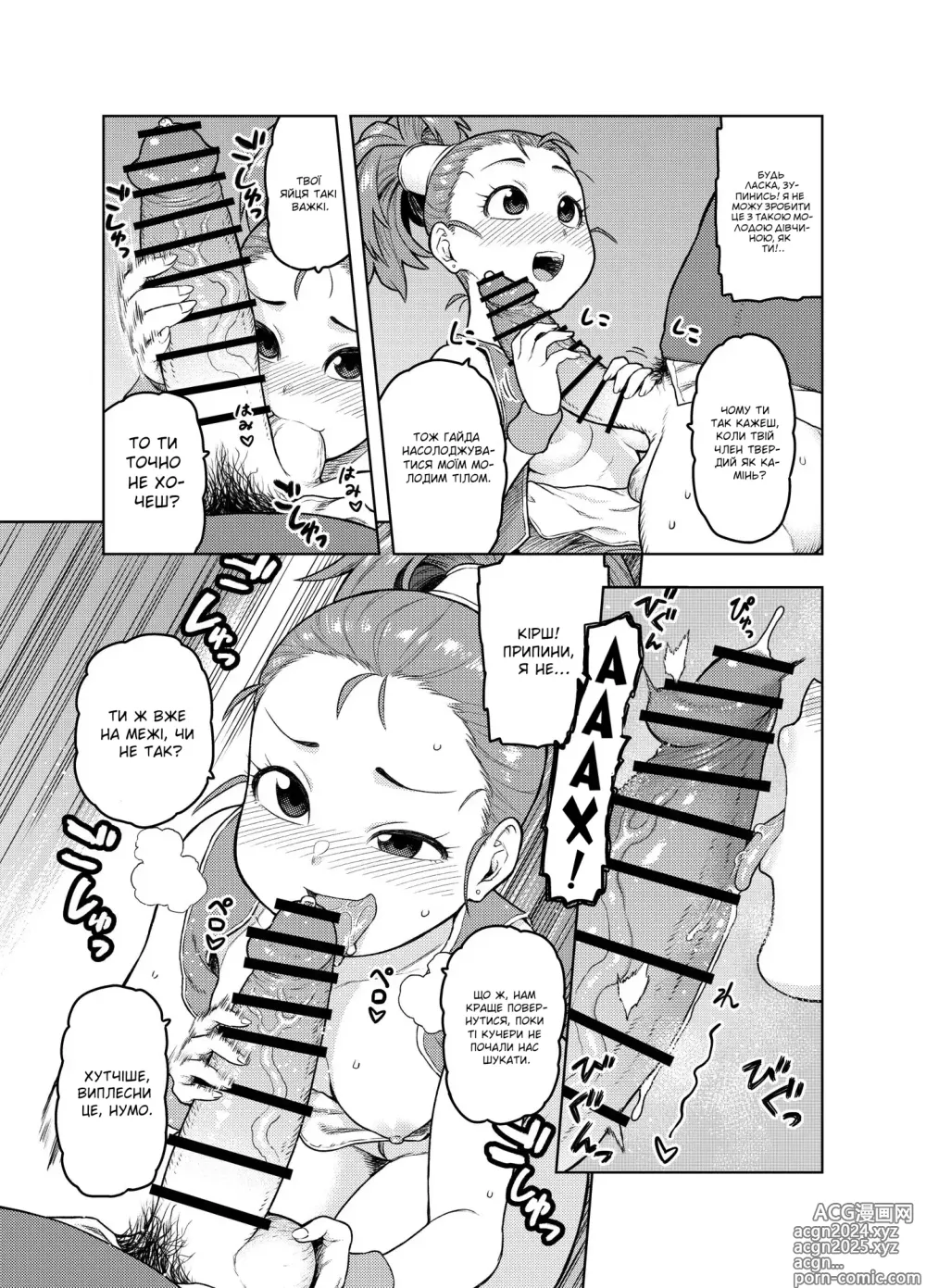 Page 8 of doujinshi This Merchant Girl Loves Being Lewd