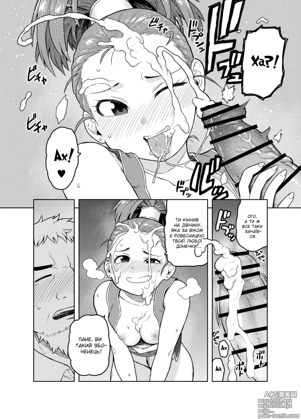 Page 9 of doujinshi This Merchant Girl Loves Being Lewd