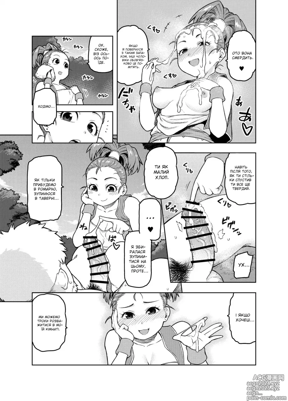 Page 10 of doujinshi This Merchant Girl Loves Being Lewd