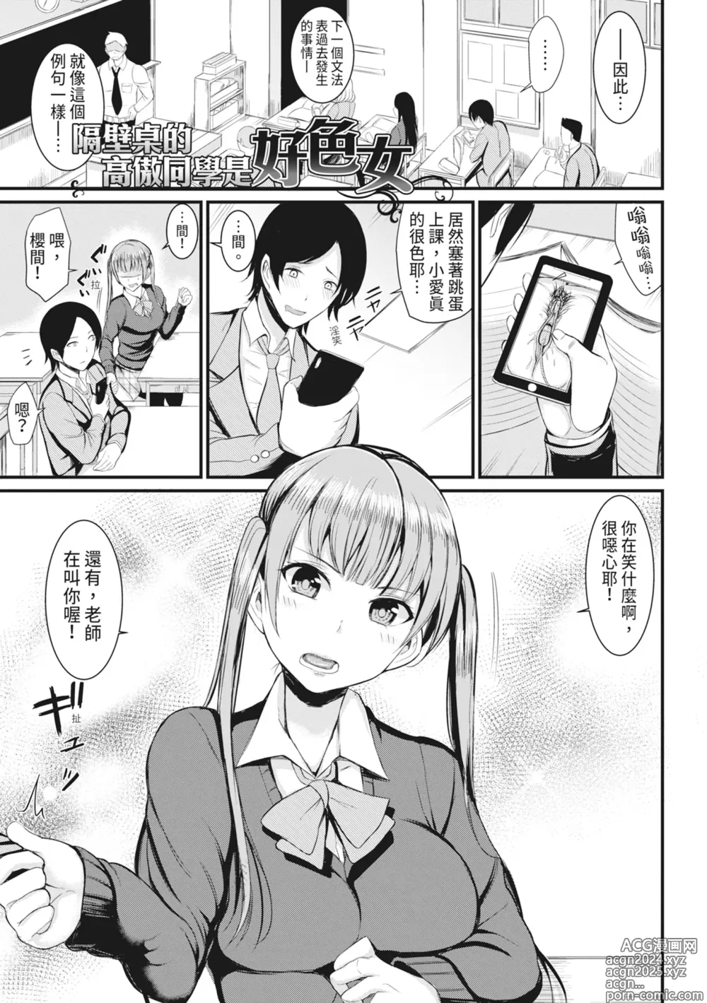 Page 110 of manga 在浴池內盡情做愛 (decensored)