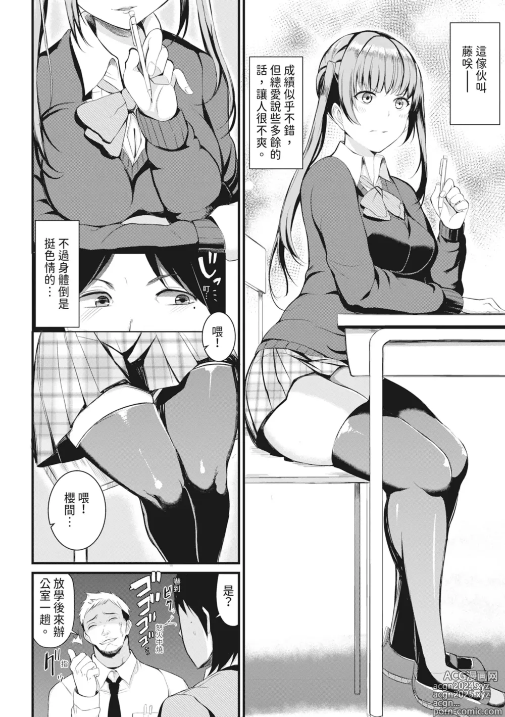 Page 111 of manga 在浴池內盡情做愛 (decensored)