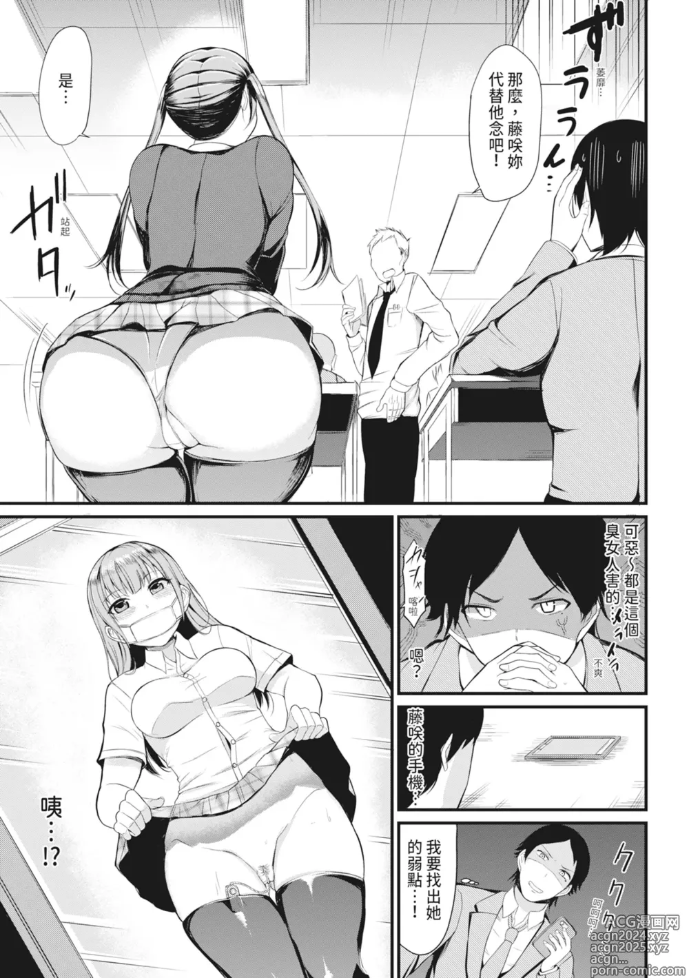 Page 112 of manga 在浴池內盡情做愛 (decensored)