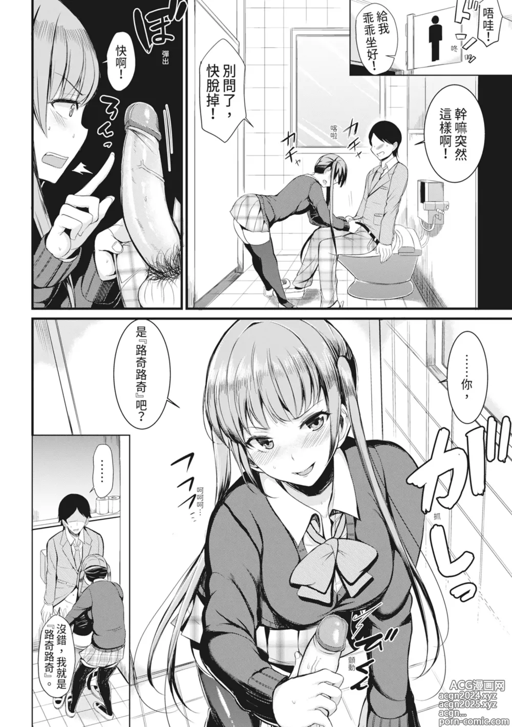 Page 115 of manga 在浴池內盡情做愛 (decensored)