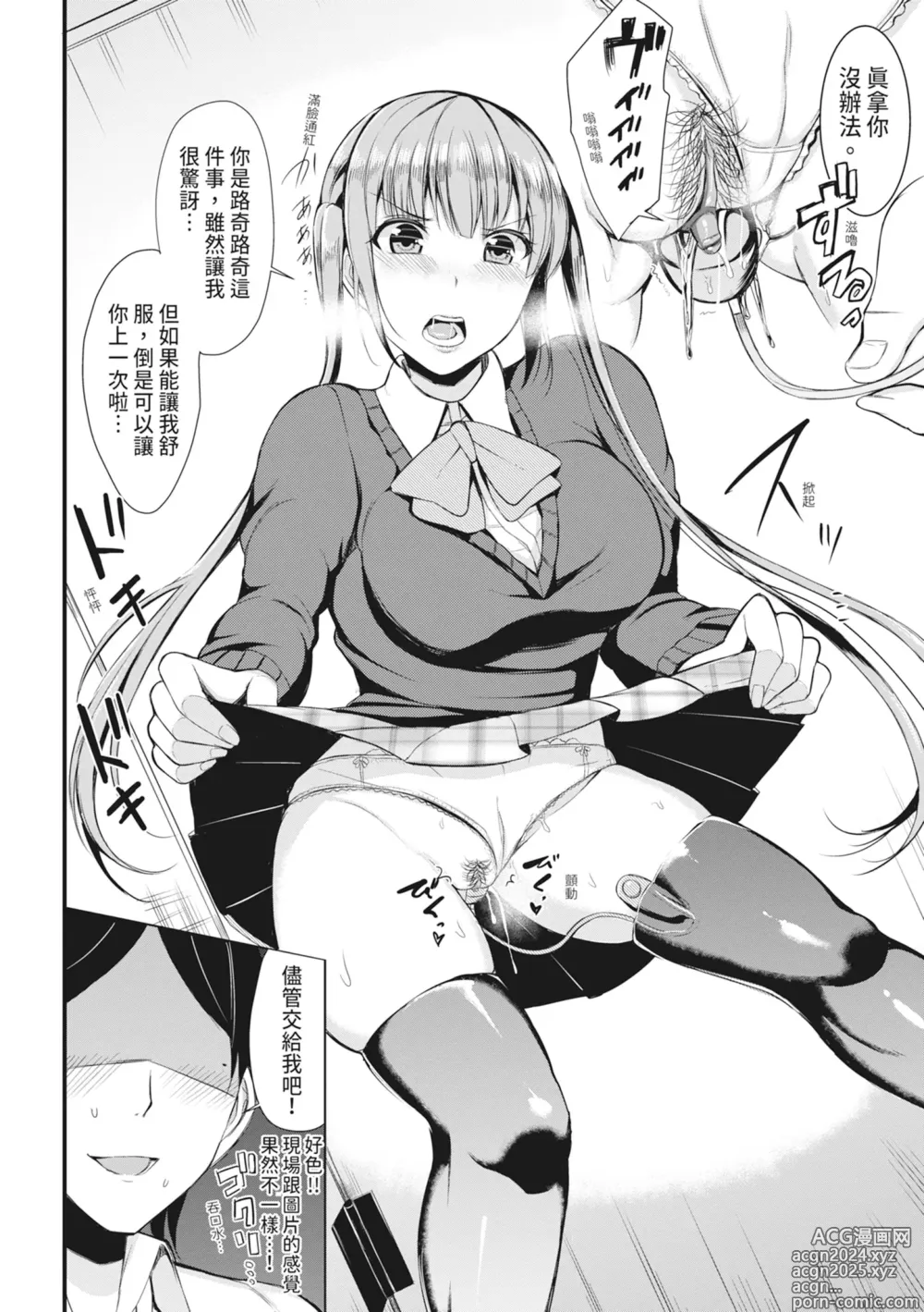 Page 117 of manga 在浴池內盡情做愛 (decensored)