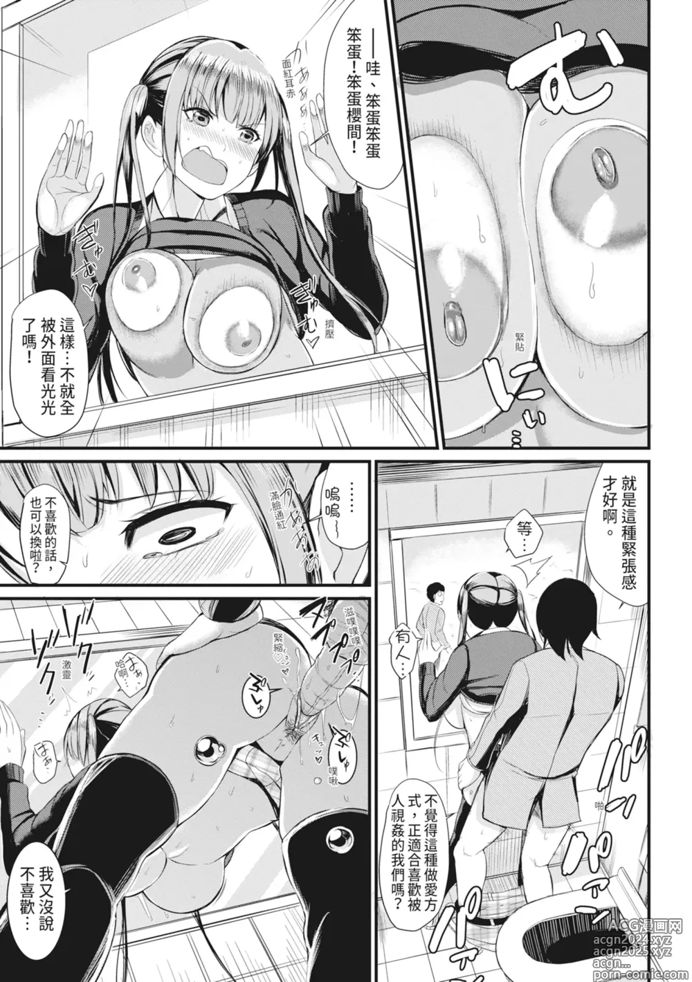 Page 128 of manga 在浴池內盡情做愛 (decensored)